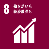SDGs 8